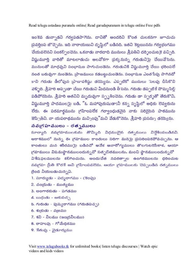 All Puranas In Telugu Pdf